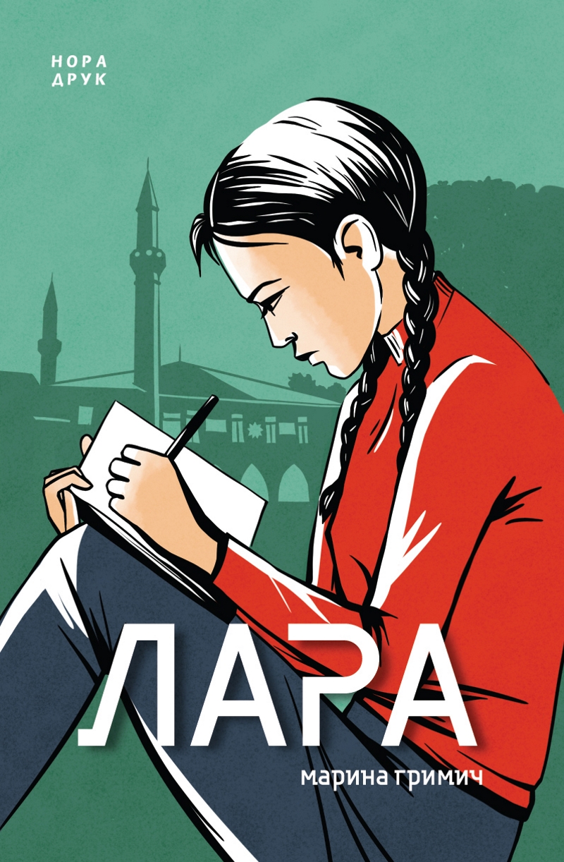 Клавка book cover 3