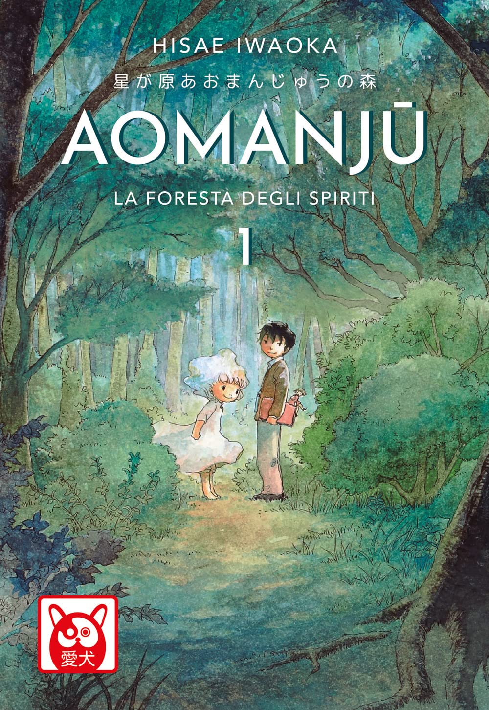 Aomanju: La foresta degli spiriti, Vol. 1
