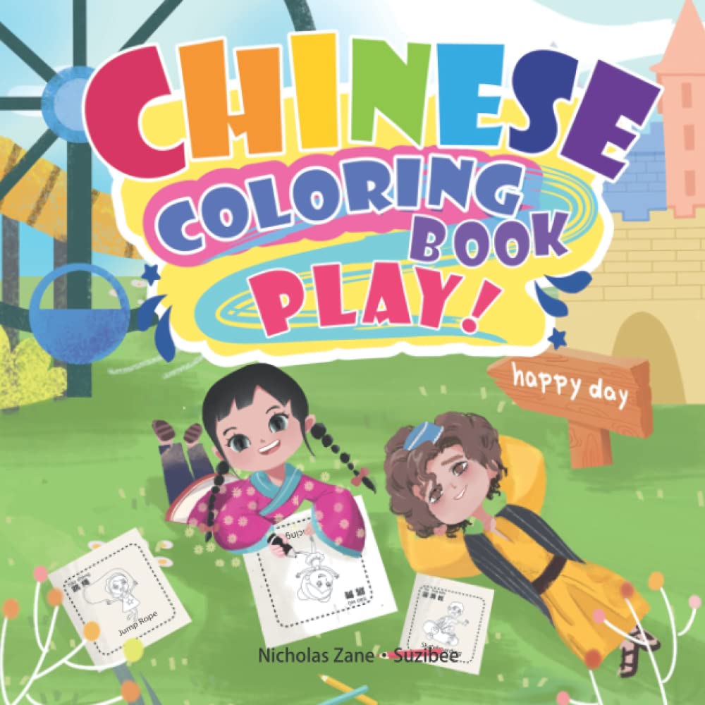 Chinese Coloring Book - Play!: 60 pages of coloring fun and 60 Mandarin ...