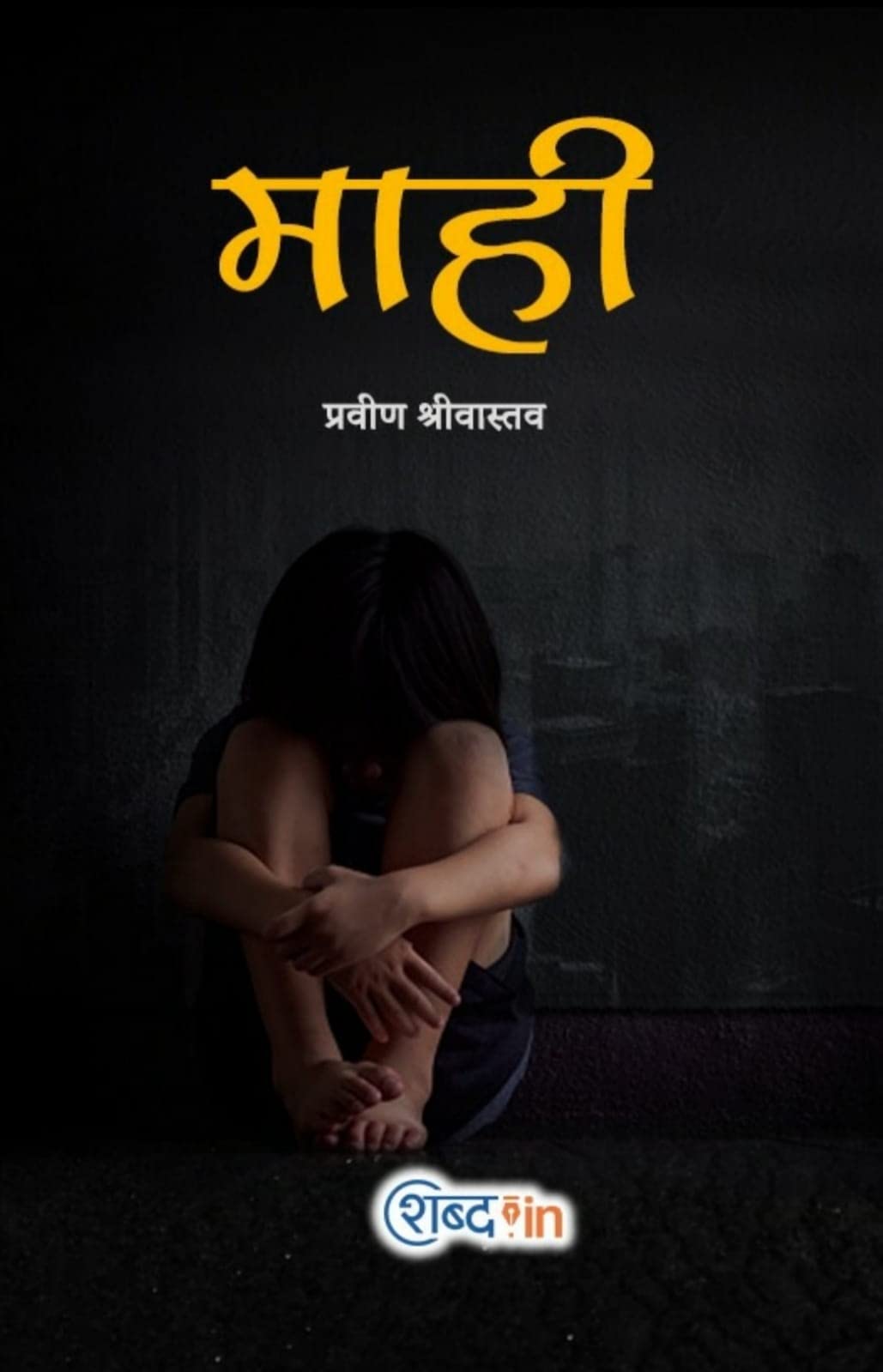 Mahi: Abodh se pratishodh