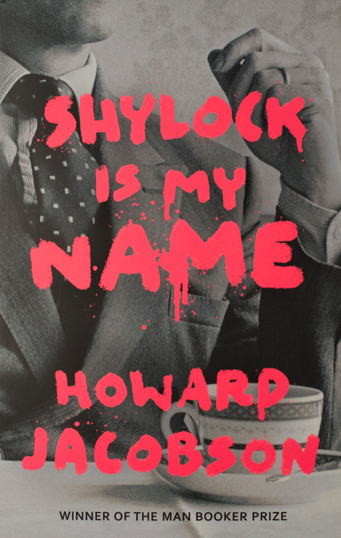 Shylock Is My Name: The Merchant of Venice Re-told (Hogarth Shakespeare)