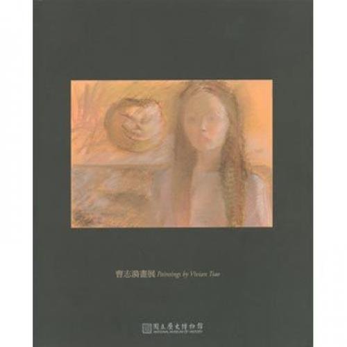 Paintings by Vivian Tsao (English and Chinese Edition) by Vivian Tsao