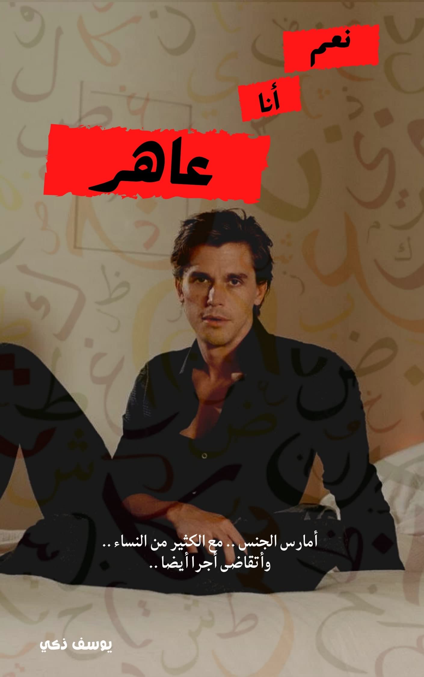  18 By Yousef 