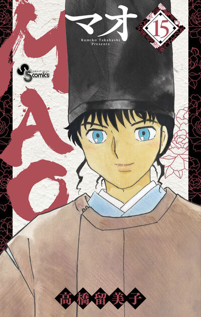 MAO 15 book cover