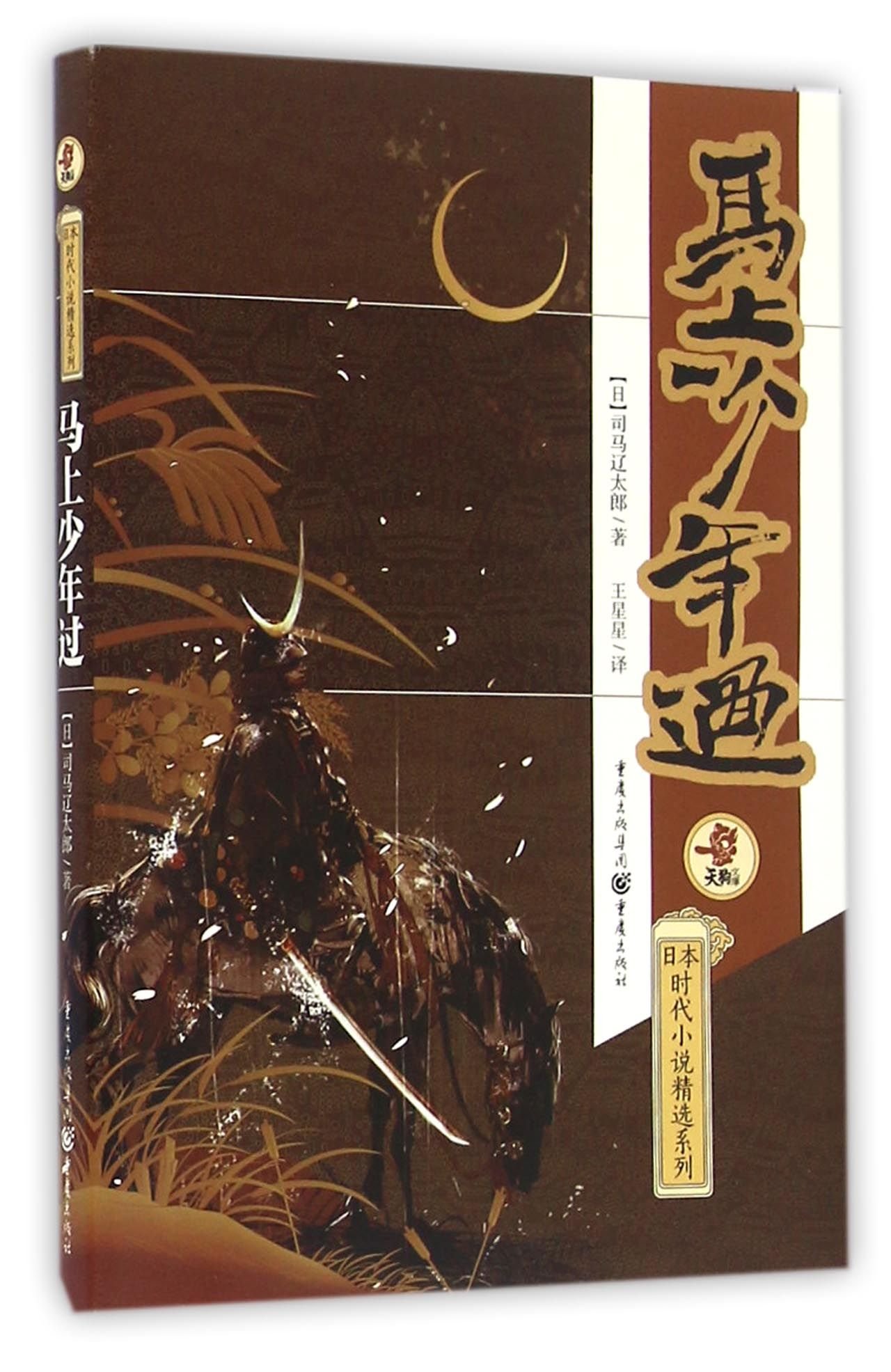 从普通少年到超级无敌掌门人