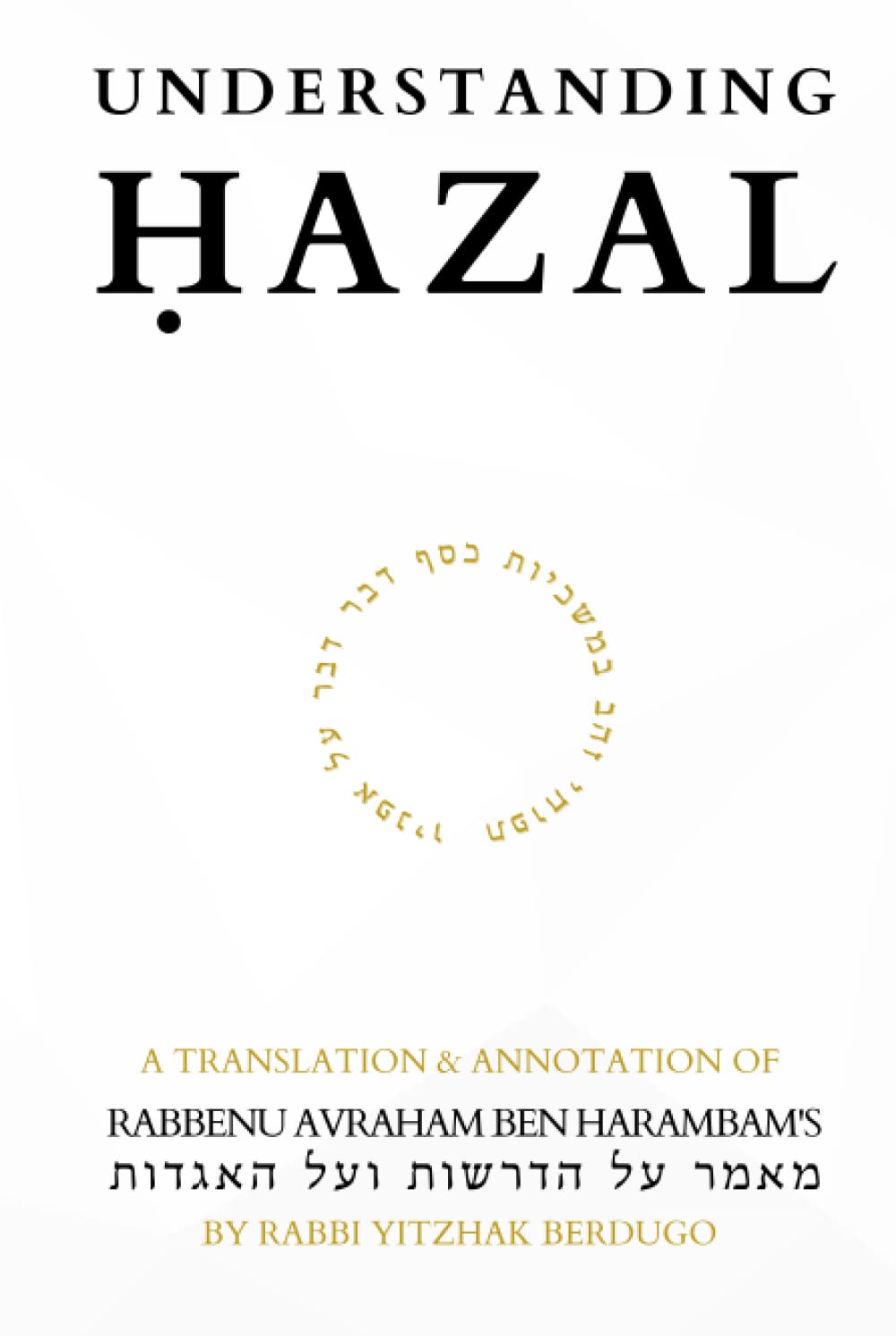 Understanding Hazal