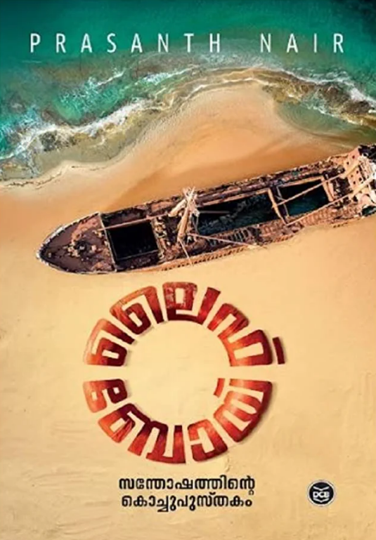 LIFEBUOY
