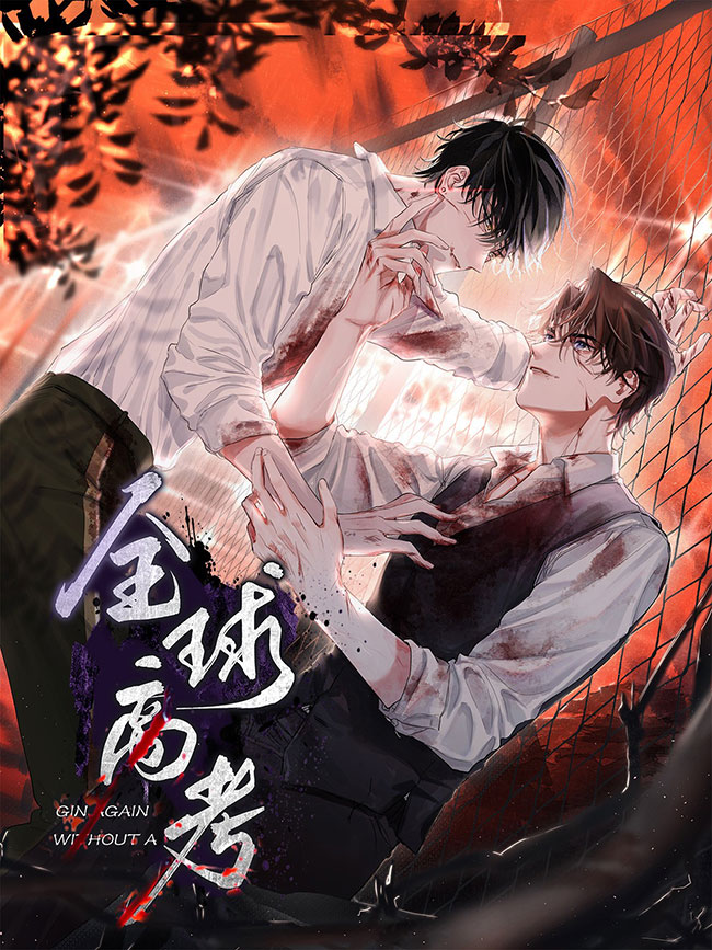 Global Examination book cover