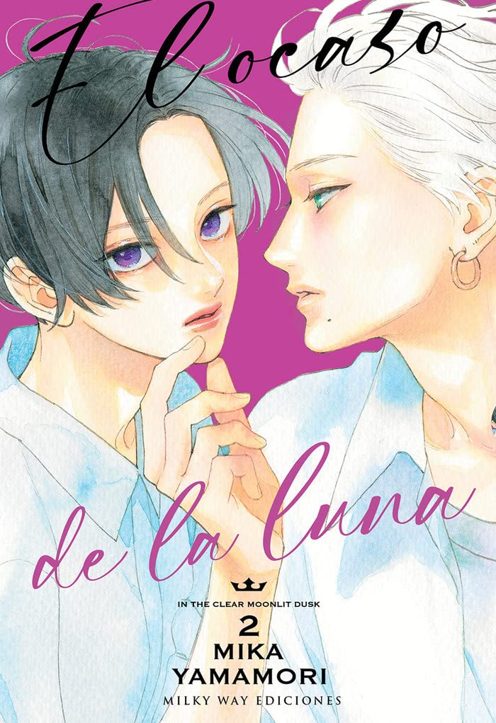 うるわしの宵の月 [Uruwashi no Yoi no Tsuki] book cover 2
