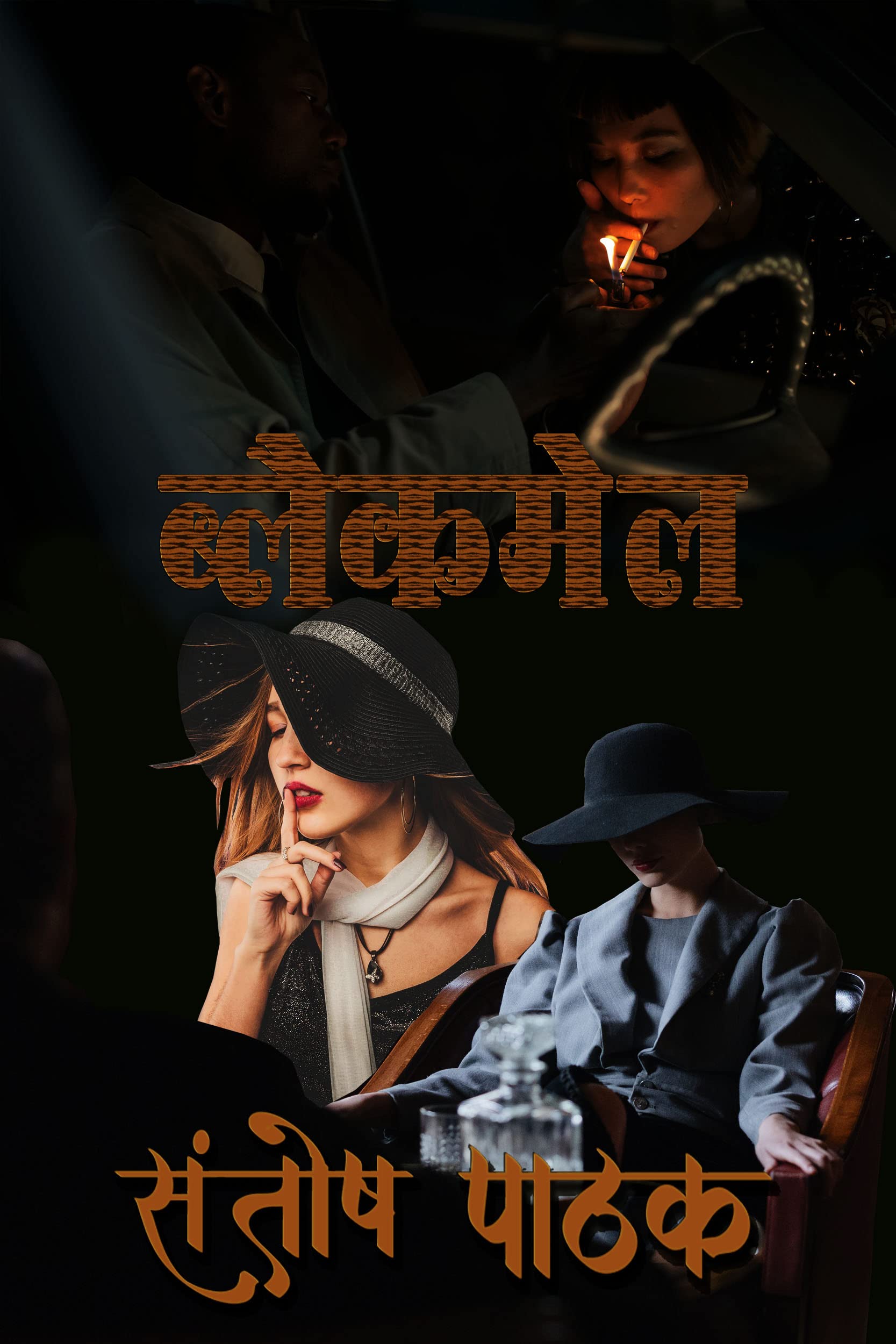 BLACKMAIL (Vikrant Gokhle Book 6)
