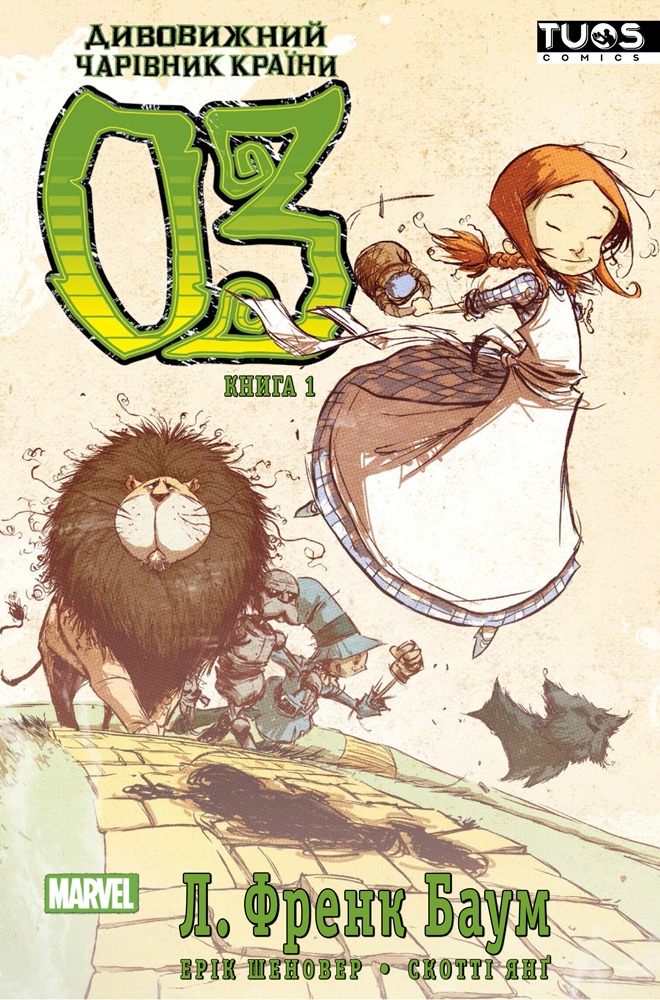 Дивовижний чарівник країни Оз. Книга 1 book cover