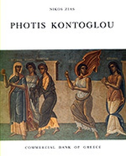 Photis Kontoglou by Nikos Zias | Goodreads