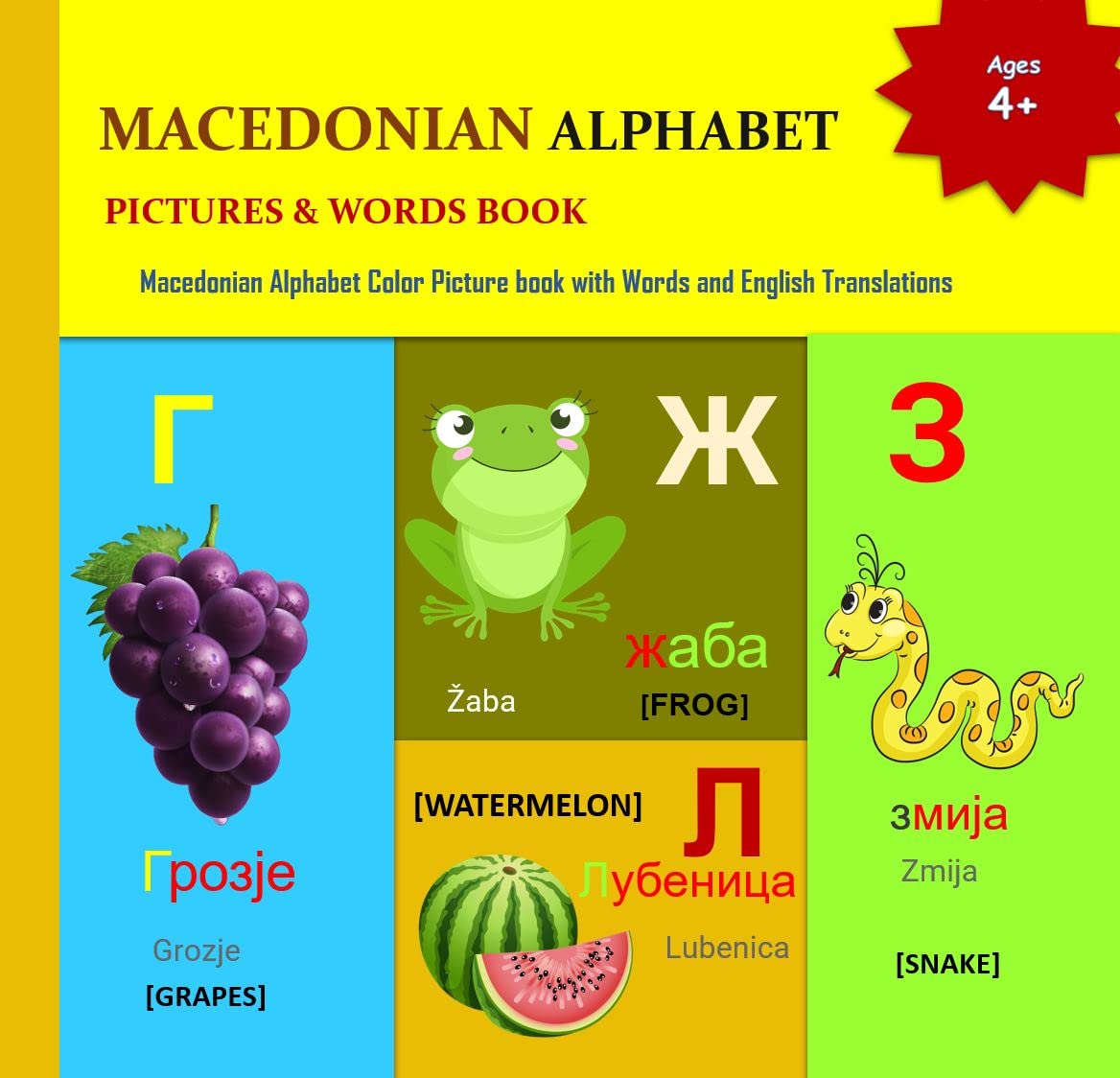 MACEDONIAN ALPHABET PICTURES & WORDS BOOK by Mamma Margaret Goodreads