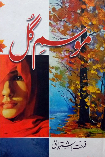 Mausam e Gul / موسمِ گل