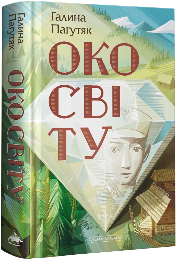 Око світу book cover