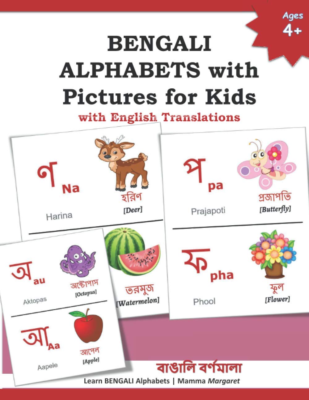 BENGALI ALPHABETS with Pictures for Kids with English Translations