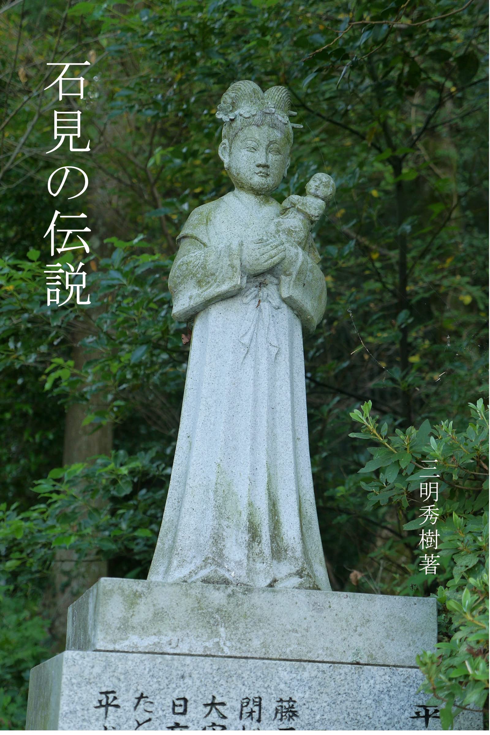Legend of Iwami Region Visit the legendary land literary arts of Iwami