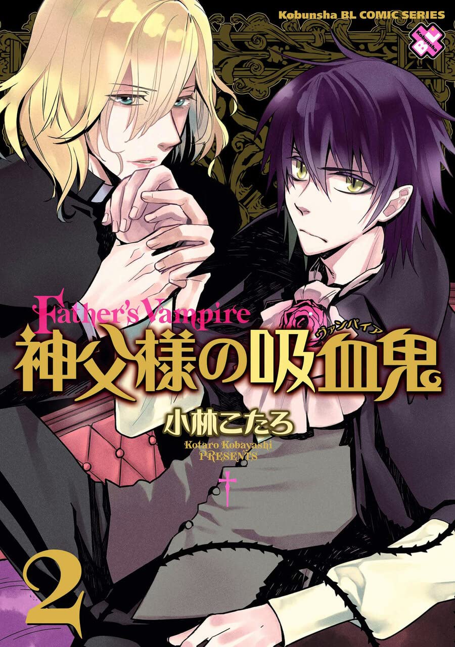 Father's Vampire Vol. 2