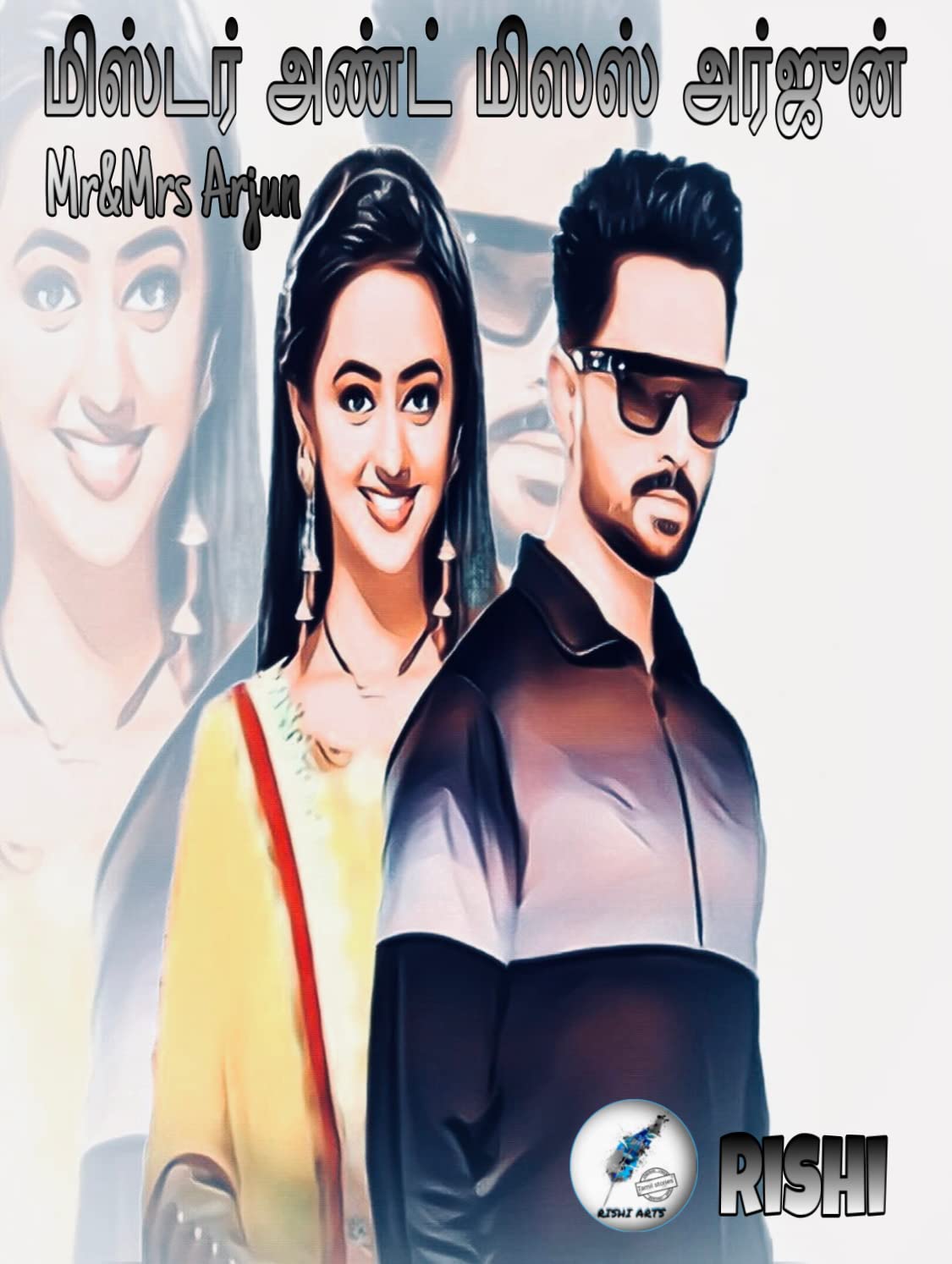 Mr&Mrs. Arjun (மிஸ்டர் அண்ட் மிஸஸ் அர்ஜுன்)