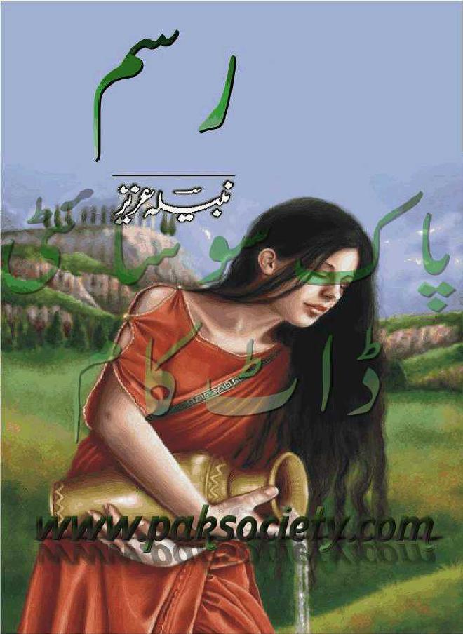 Rasm / رسم