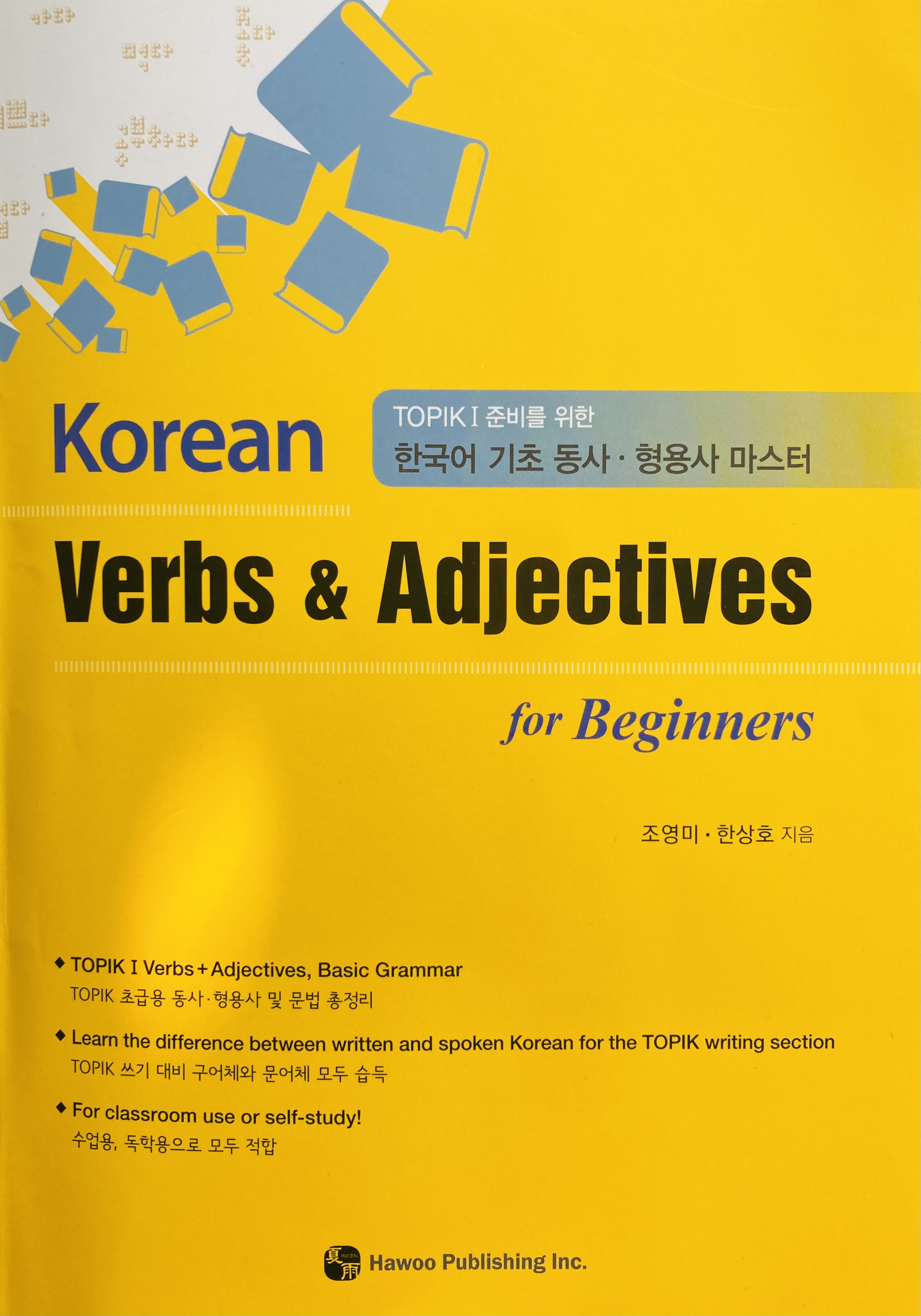 Korean Verbs And Adjectives For Beginners By Goodreads Korean verbs and adjectives for beginners by goodreads
