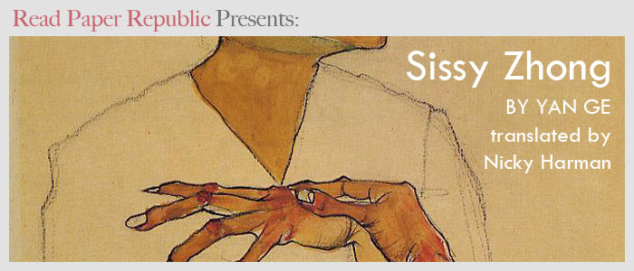 Sissy Zhong book cover