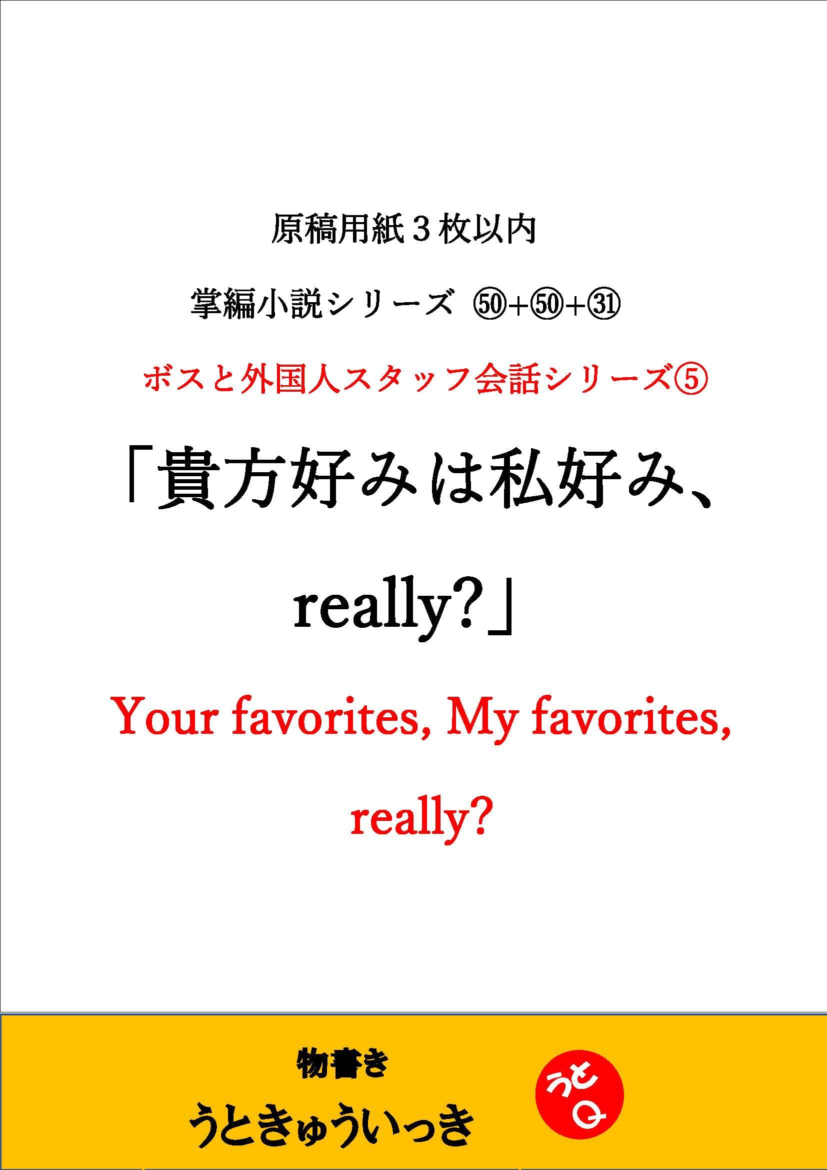 Your Favorites My Favorites Really Series Of 1200 Words Under Limited your-favorites-my-favorites-really-series-of-1200-words-under-limited