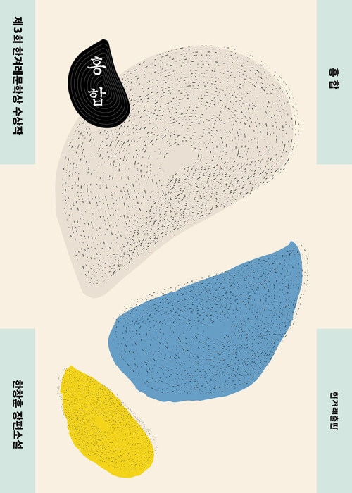 홍합 book cover