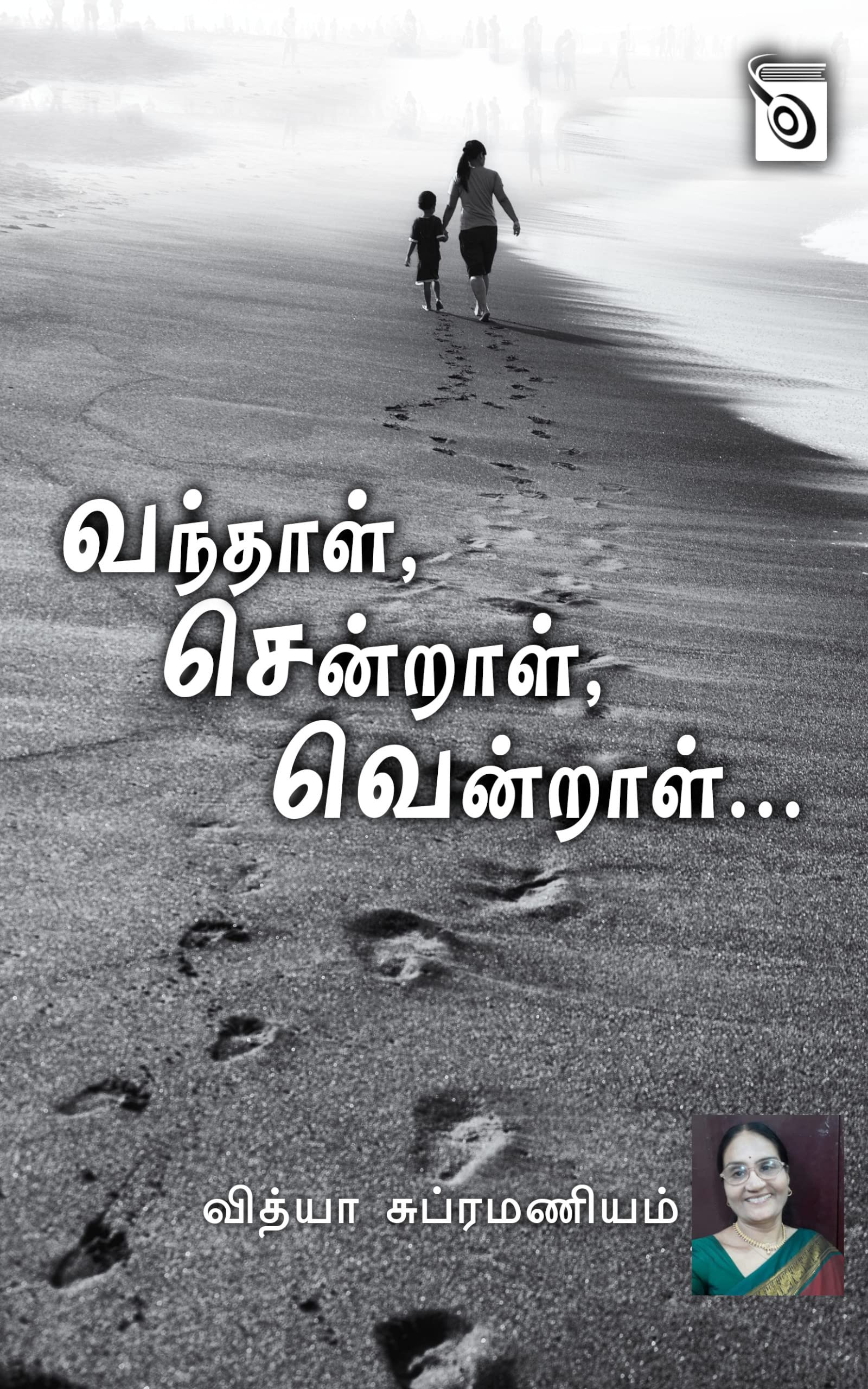 Vandhal, Sendral, Vendral...