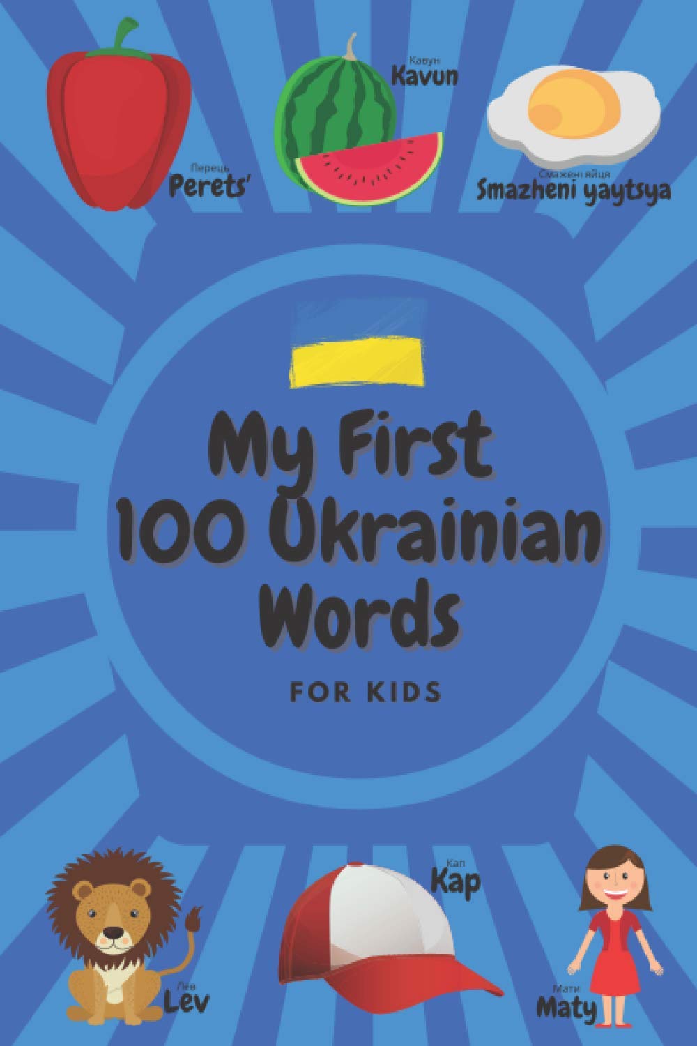 My First 100 Ukrainian Words Book Learn Ukrainian Words for Kids