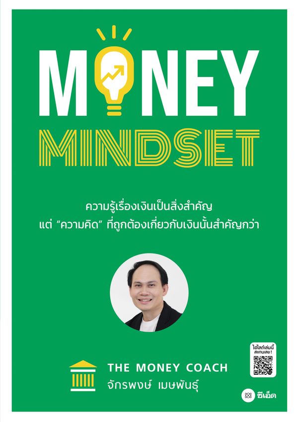 Money Mindset