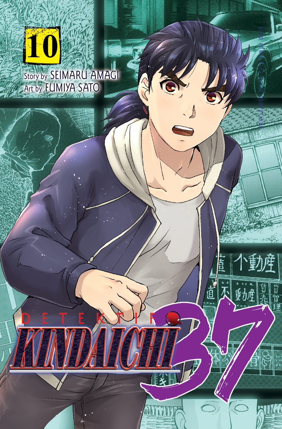 Kindaichi 37 Vol. 10