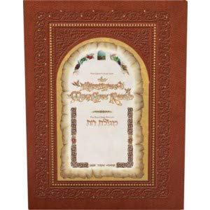 The Illuminated Megillat Ruth - Coffee Table Size by Rabbi Yonah ...
