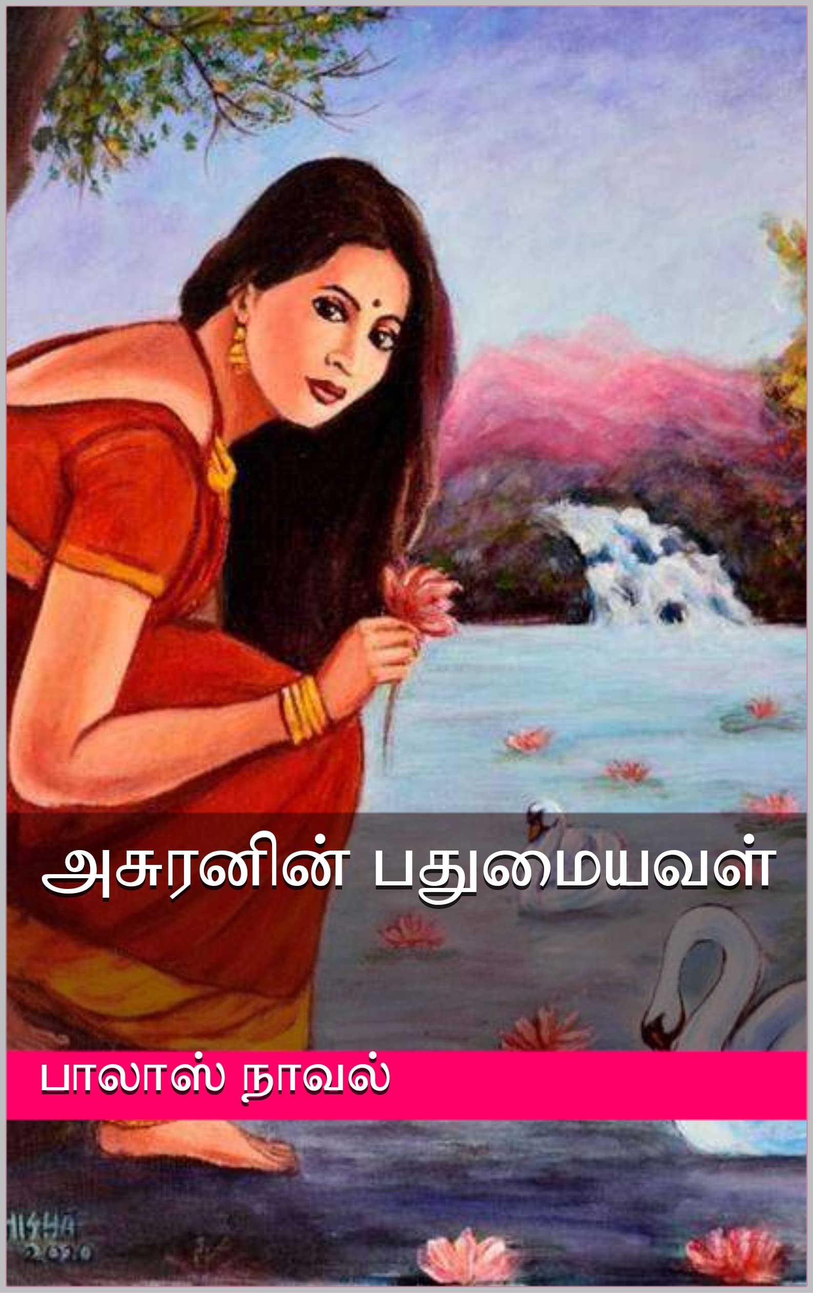 அசுரனின் பதுமையவள் (பாகம் - 1)