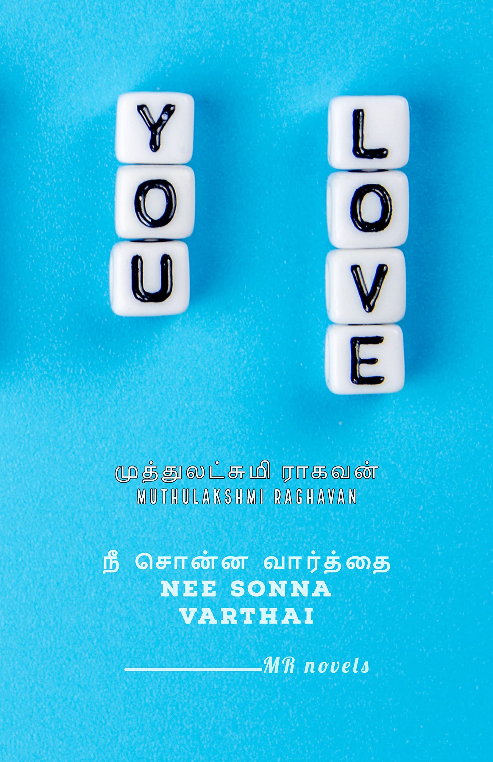 நீ சொன்ன வார்த்தை: Nee Sonna Varthai