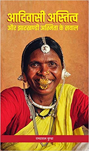 Adivasi Astitva aur Jharkhandi Asmita ke Sawal by Ram dayal munda ...