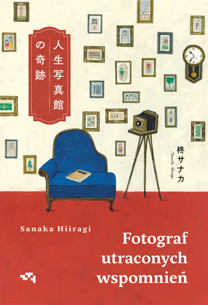 The Lantern of Lost Memories book cover