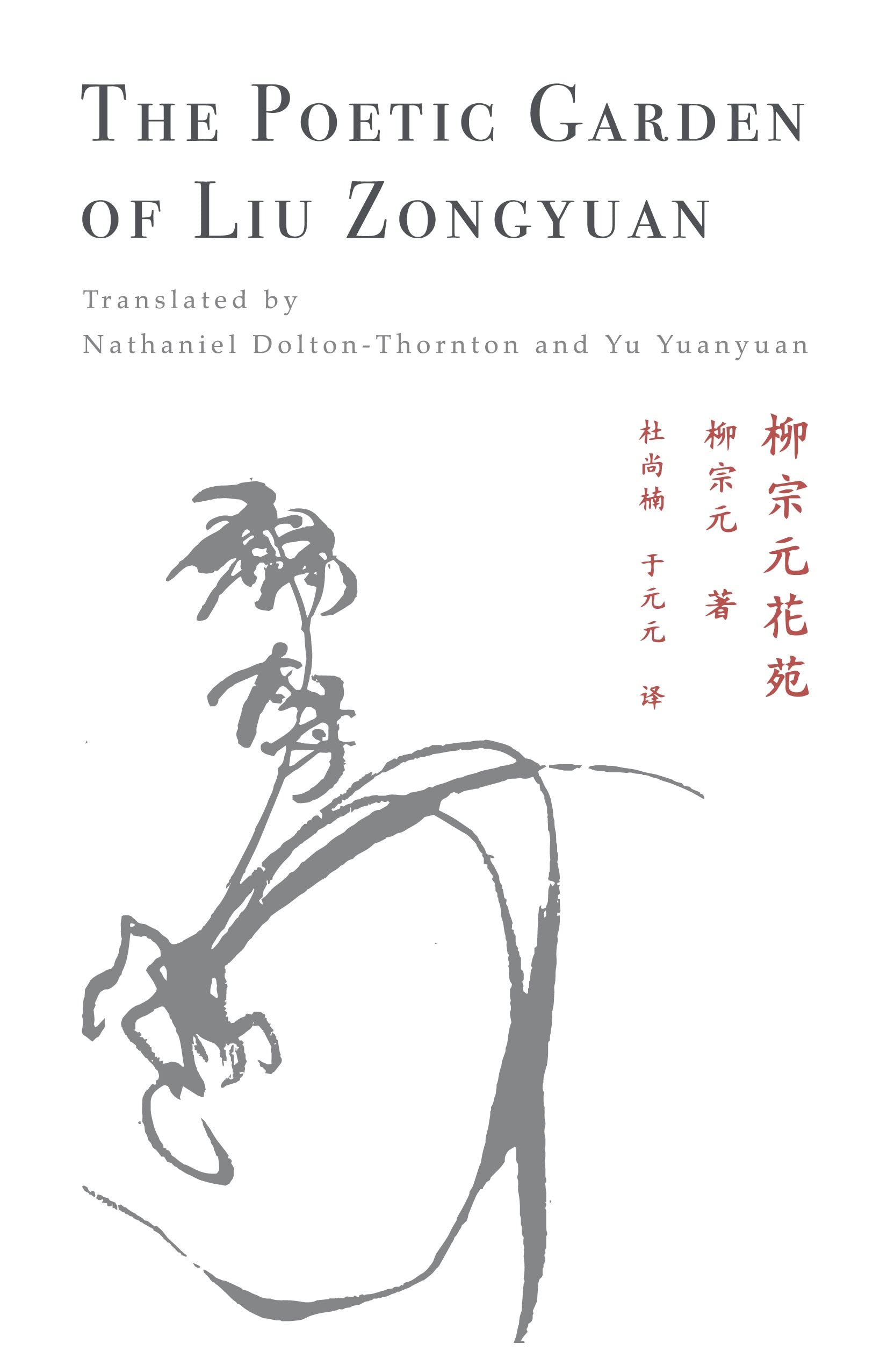 The Poetic Garden of Liu Zongyuan book cover