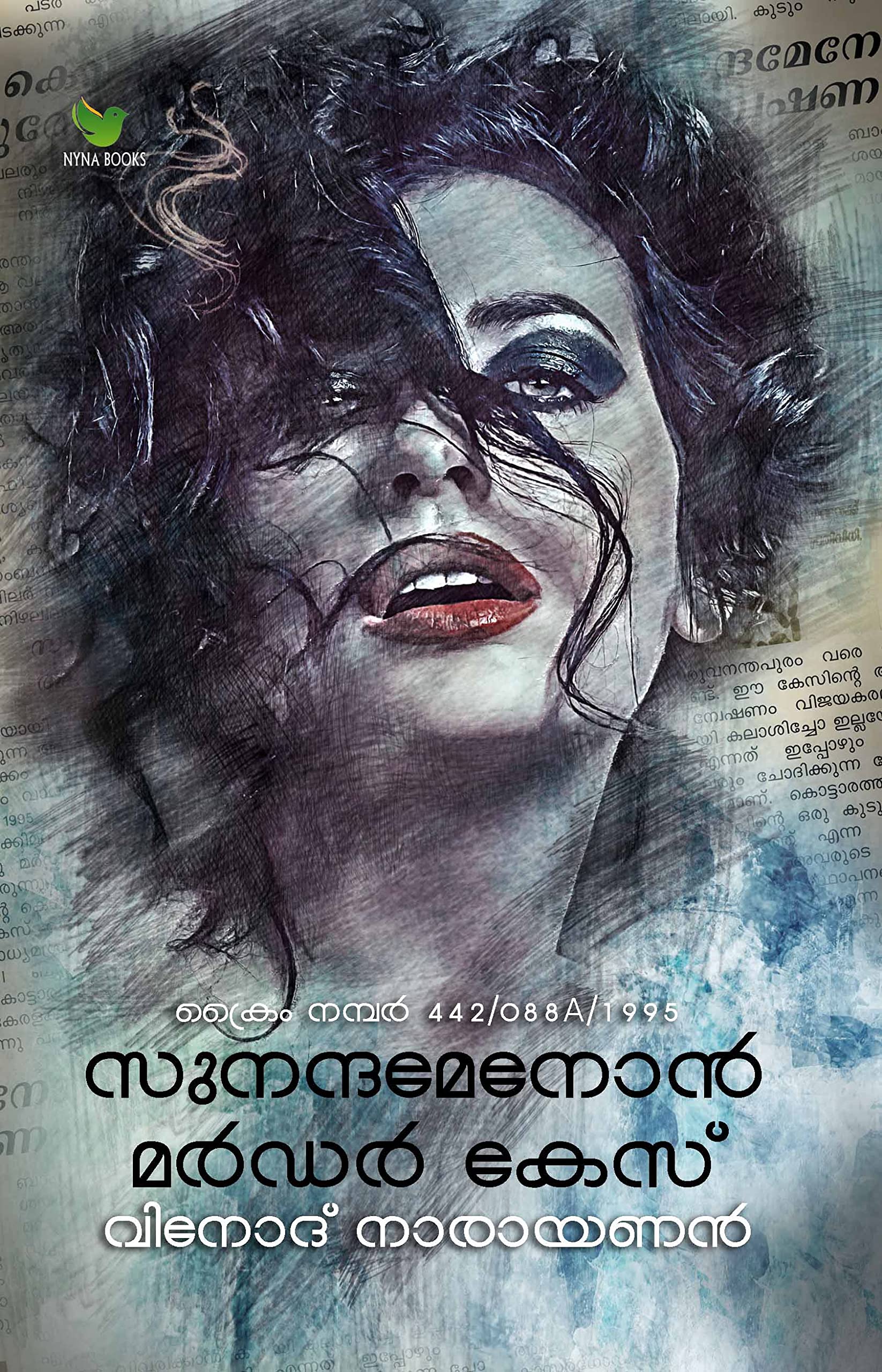 സുനന്ദമേനോന് മര്ഡര് കേസ് Sunanda Menon Murder Case: Malayalam crime thriller novel
