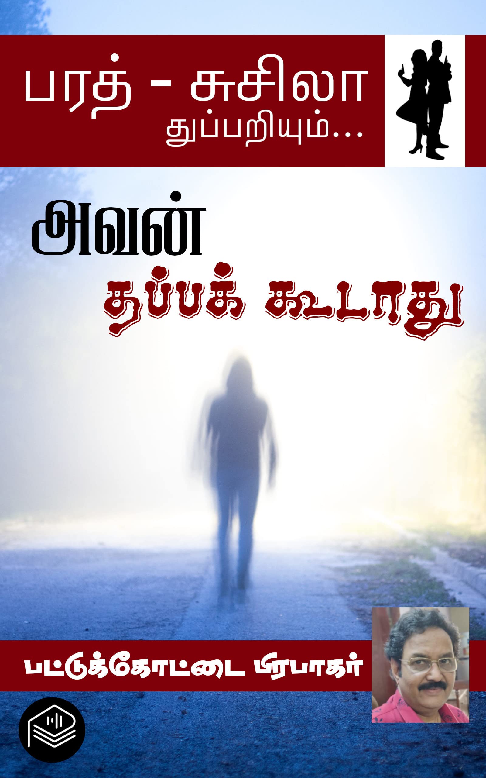 Avan Thappa Koodathu