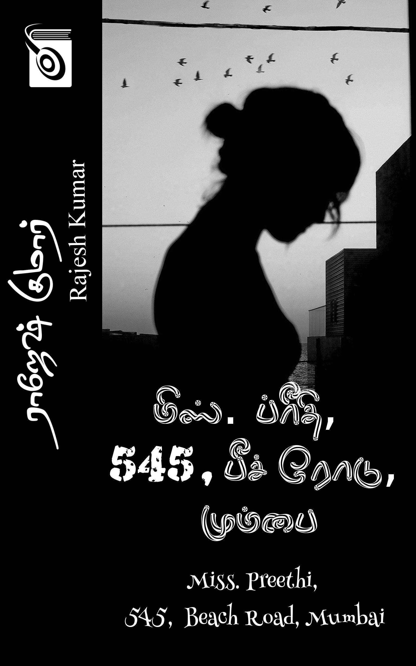 Miss. Preethi, 545, Beach Road, Mumbai