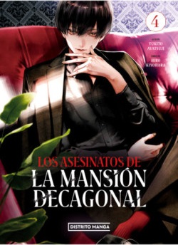 Los asesinatos de la mansión decagonal, vol. 4 book cover