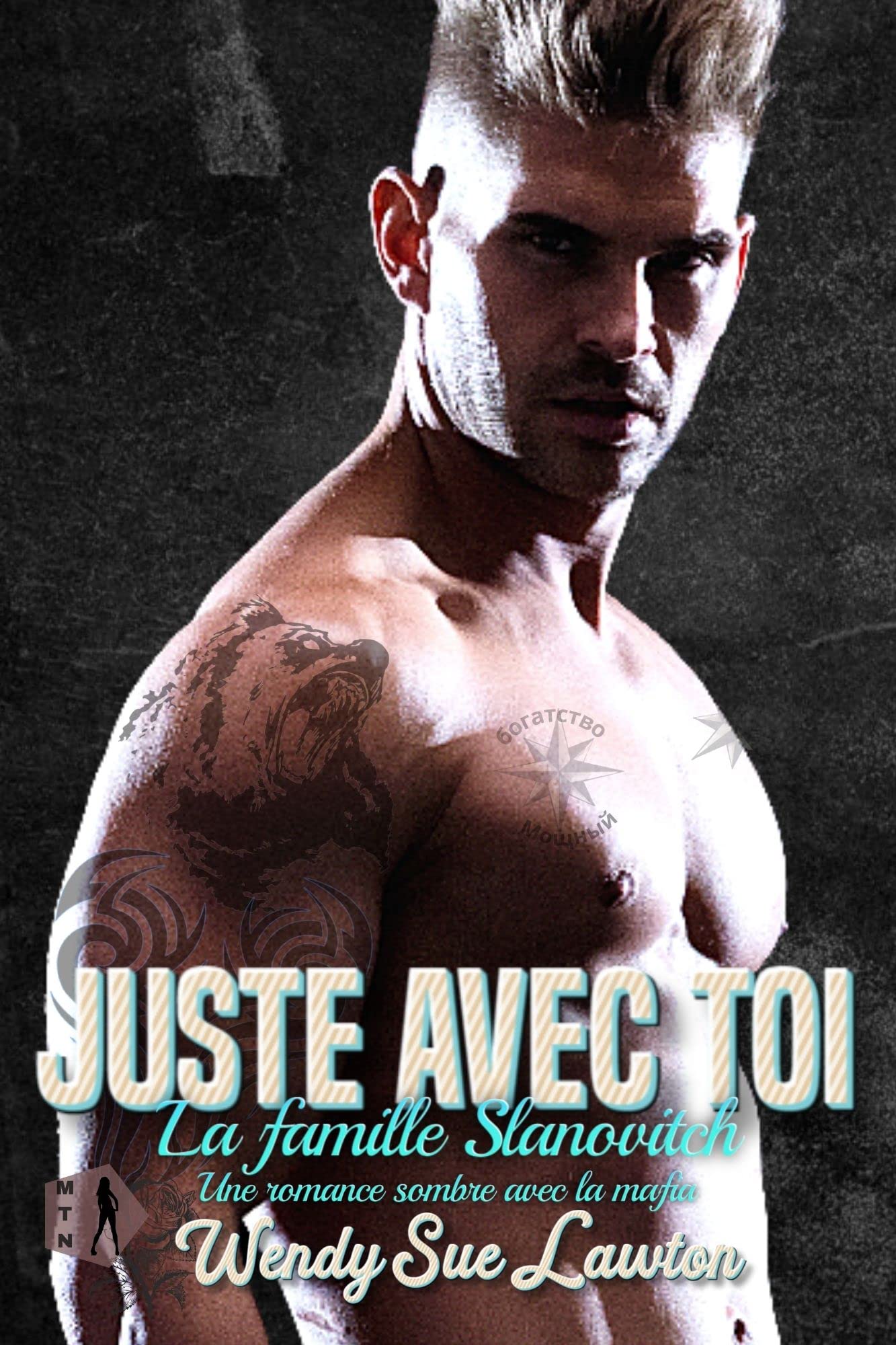 Juste avec toi: (édition française) Dark romance- La Bratva - La famille Slanovitch