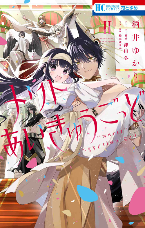 メリトあいきゅうごっど 2 [Merito Aikyuu God 2]