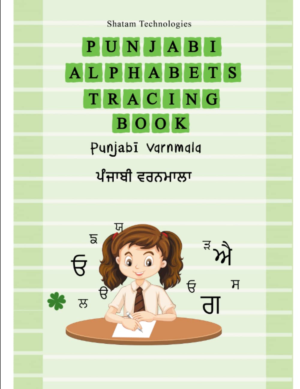 Punjabi Alphabet Tracing Book Punjabi Letters Workbook to Read and
