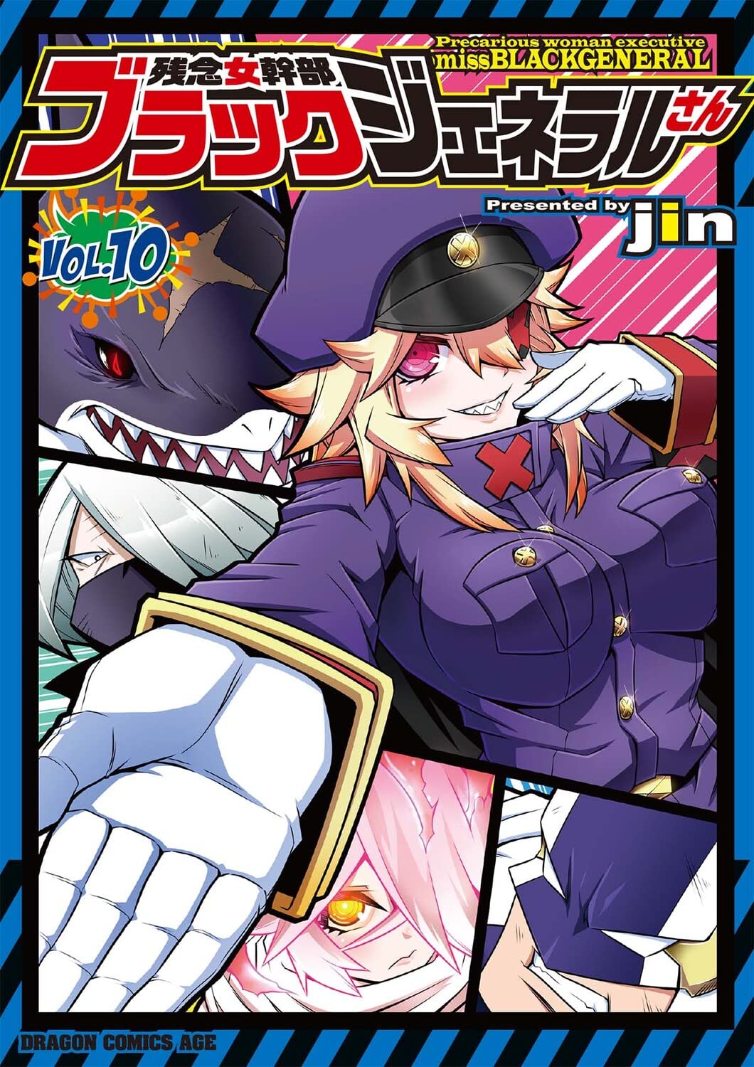 残念女幹部ブラックジェネラルさん 10 [Zannen Onna Kanbu Black General-san 10] book cover