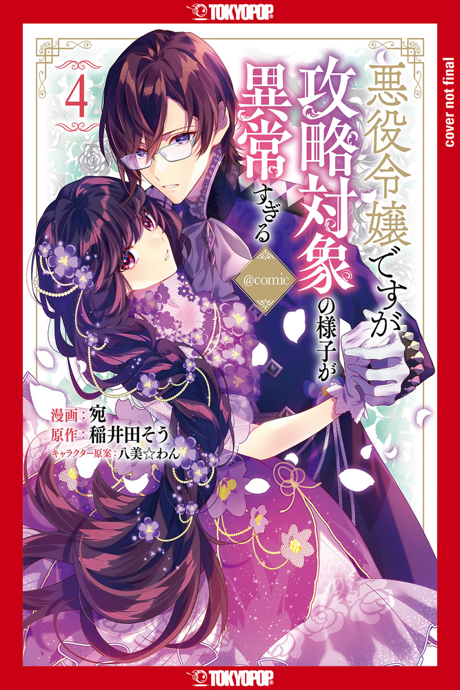 I Was Reincarnated as the Villainess in an Otome Game but the Boys Love