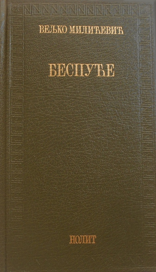 Bespuće