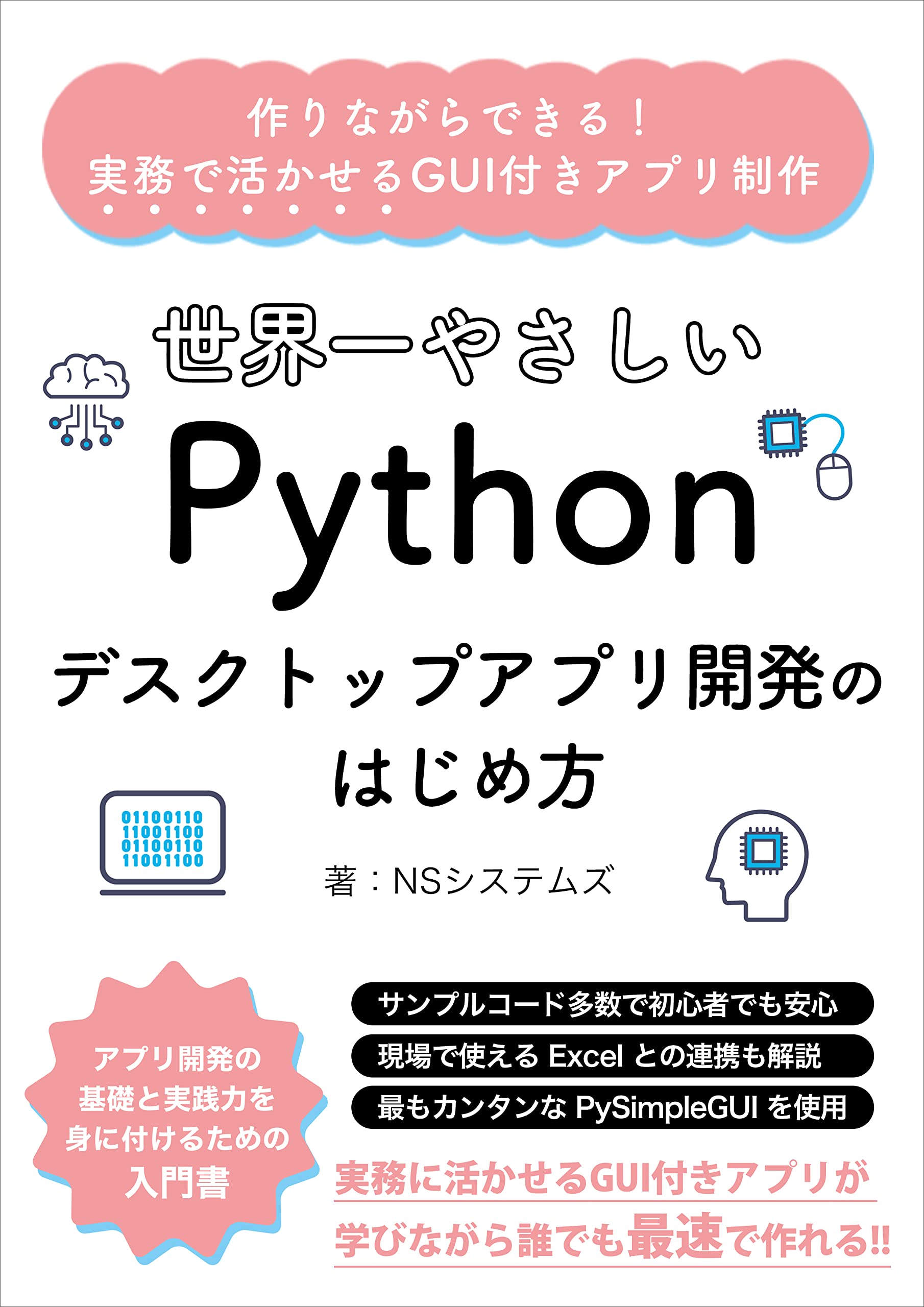 The easiest way in the world to get started with Python desktop