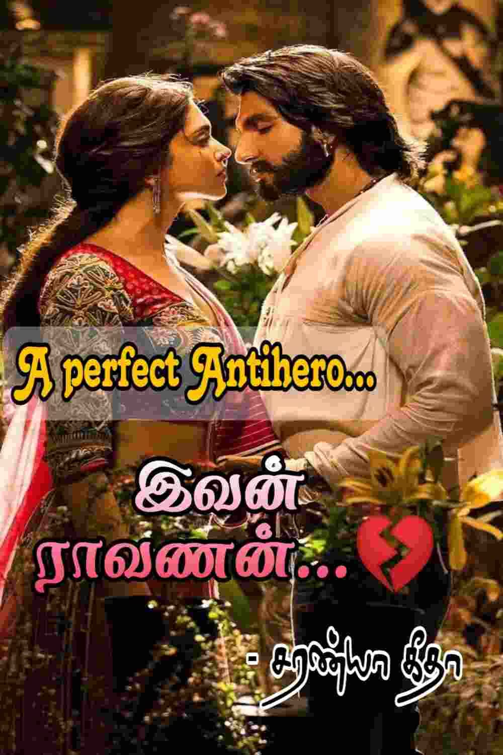 இவன் ராவணன்: Ivan Ravanan